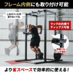 ディップスバー オプション