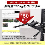 ディップスバー オプション