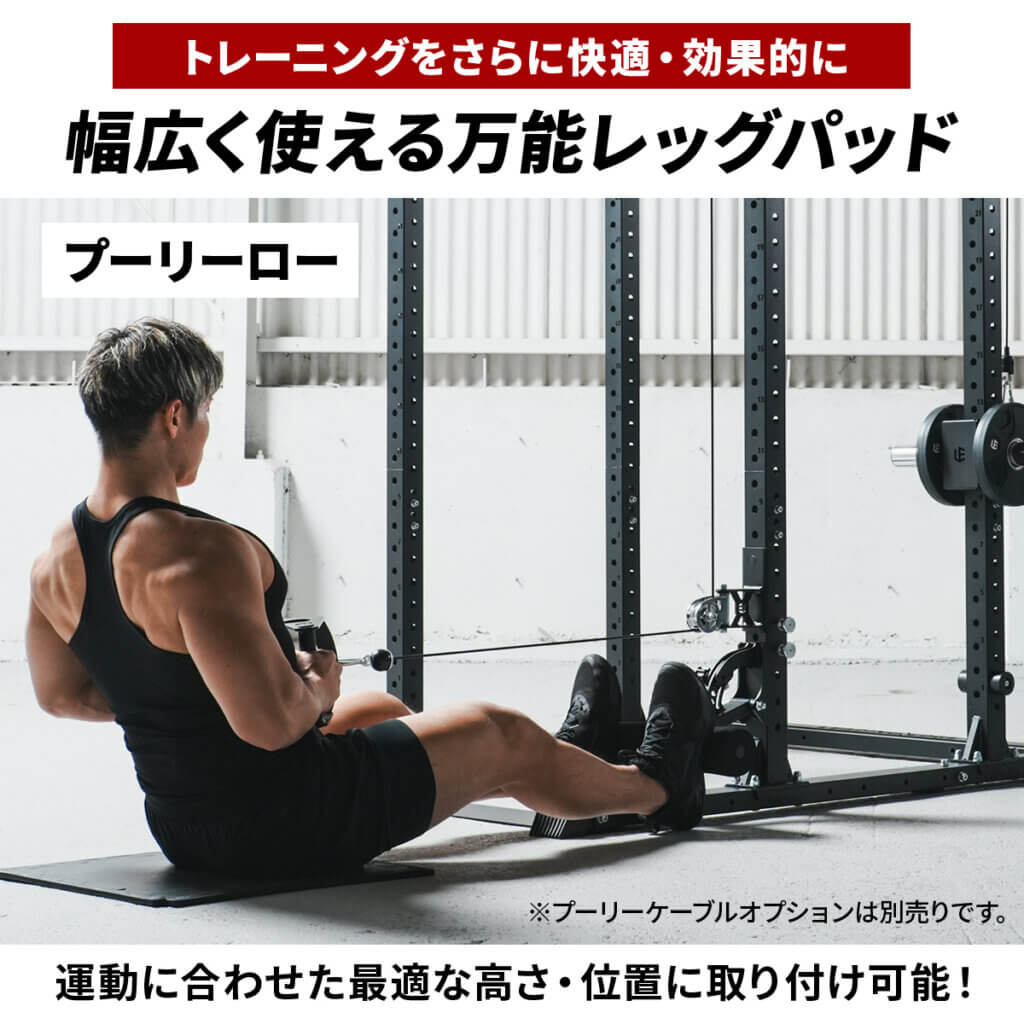 レッグパッド オプション